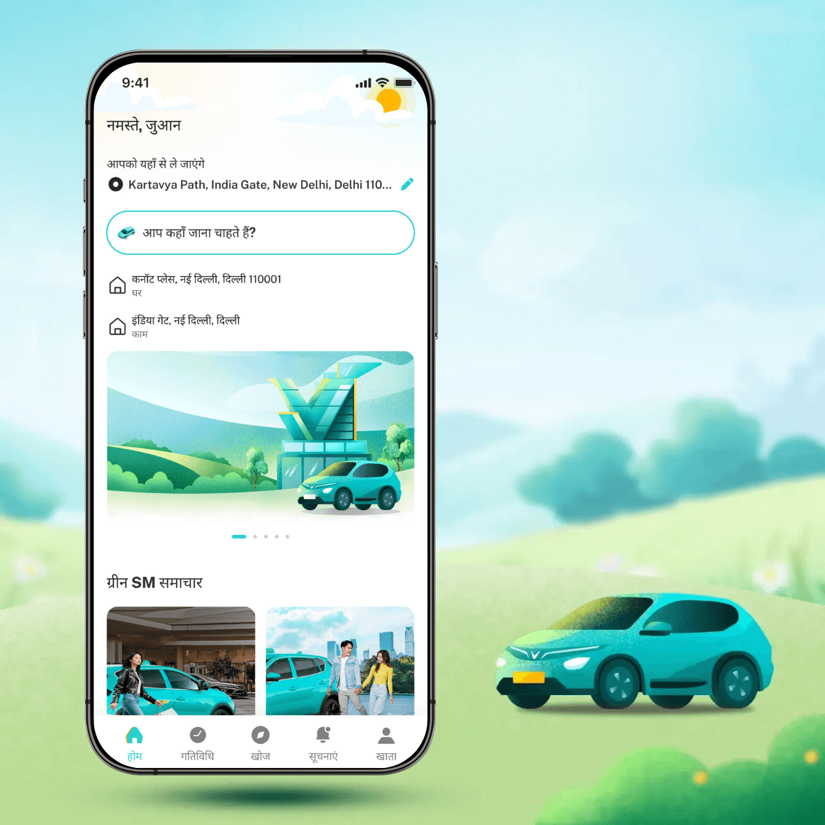 Feature banner