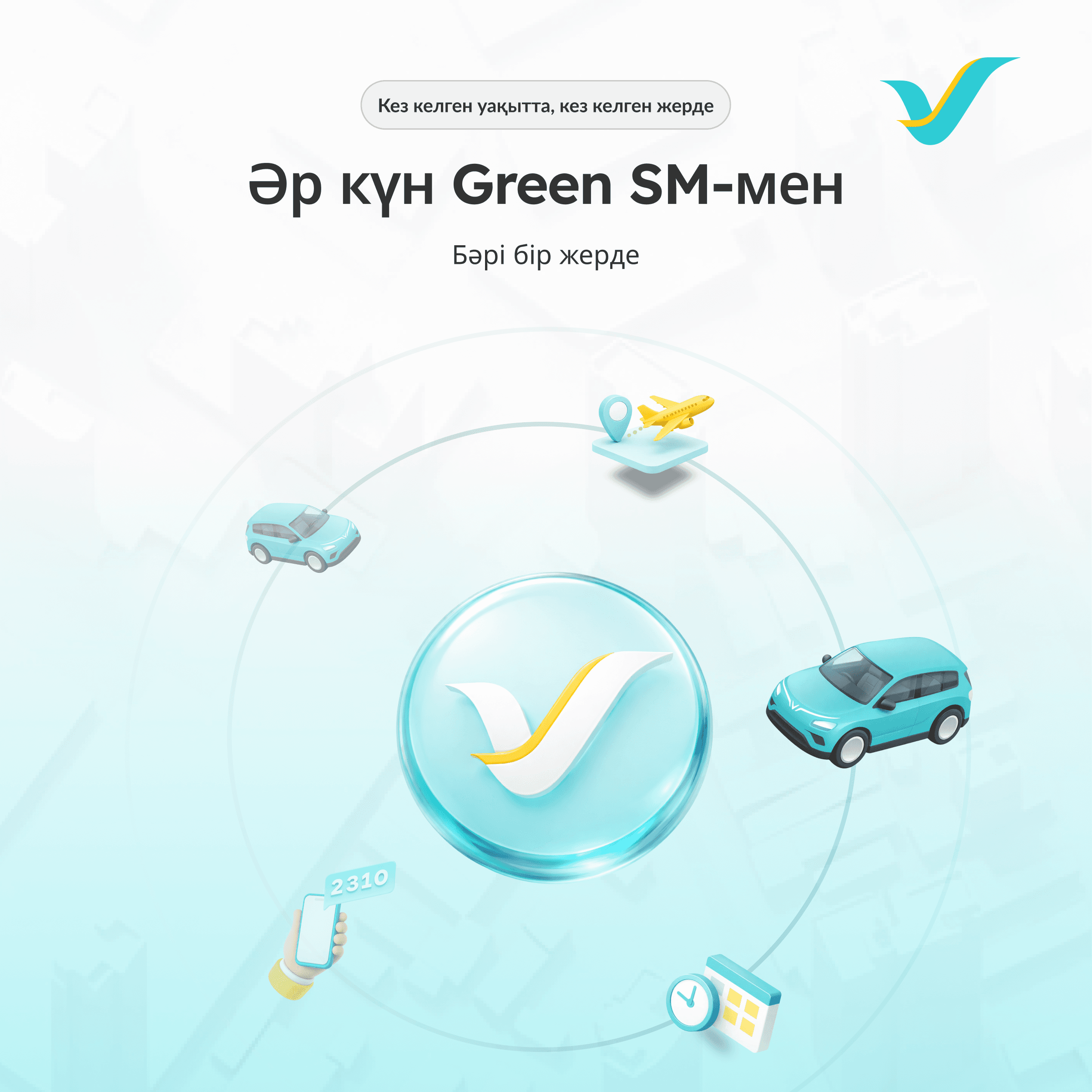 GreenSM_Pround_kz_kk