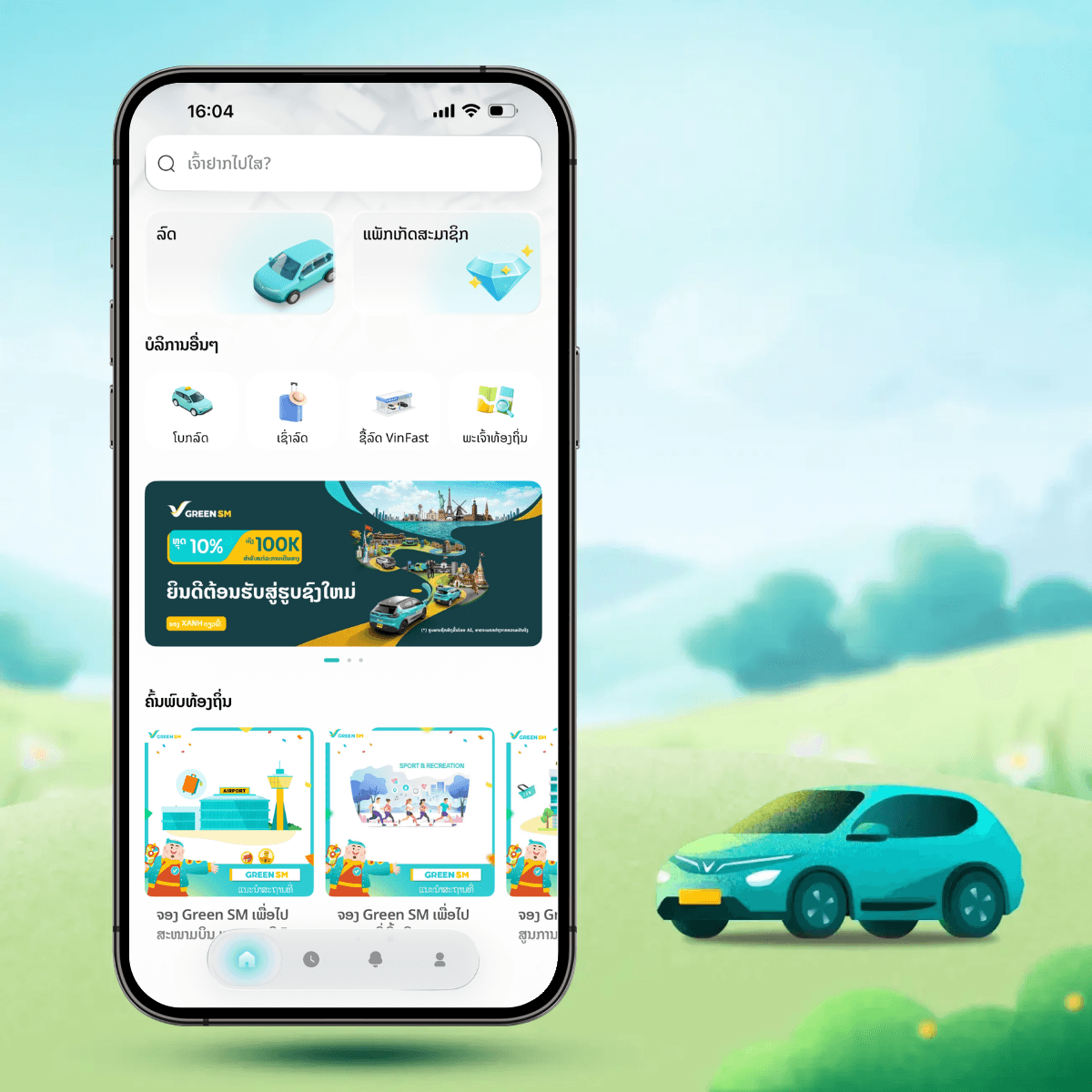 Feature banner