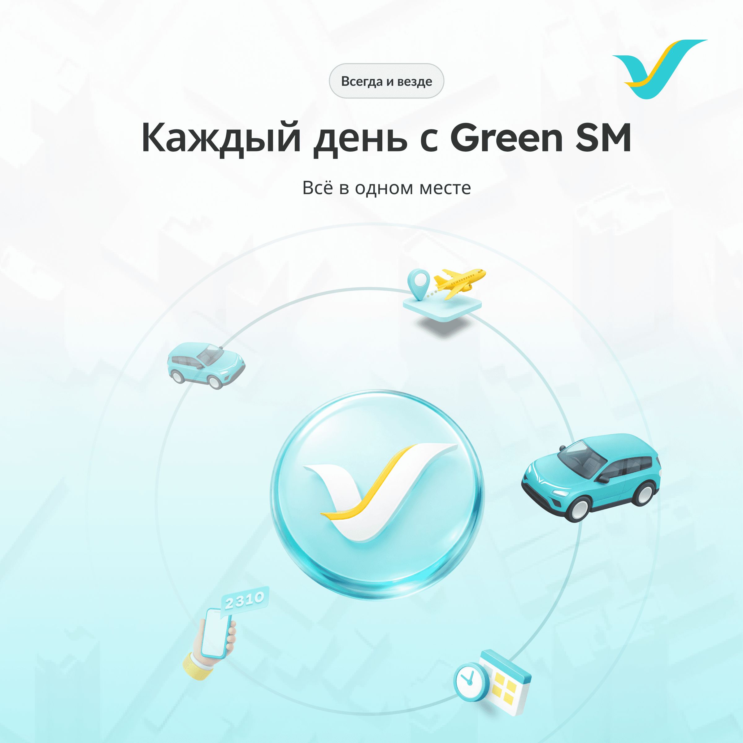 GreenSM_Pround_kz_ru